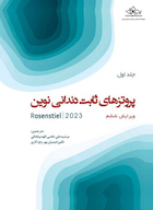 پروتزهای ثابت دندانی نوین روزنستیل - روزنتال 2023 جلد اول Rosenstiel